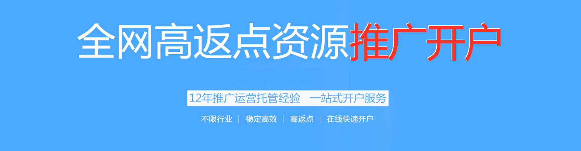 魏县百度推广